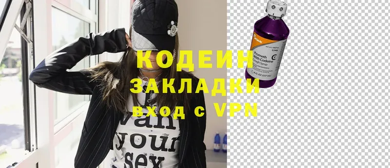 наркота  Дятьково  Кодеин Purple Drank 